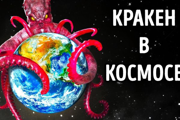 Кракен даркнет сайт