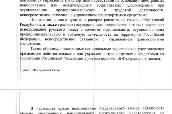 Кракен сбой
