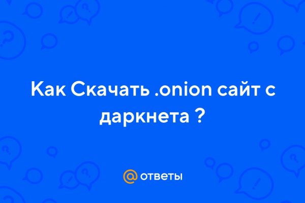 Официальный сайт даркнет