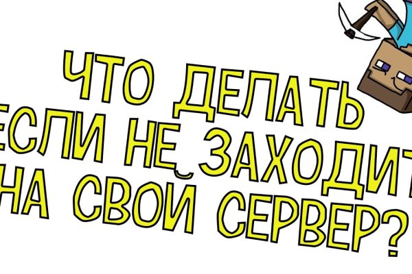 Не могу зайти на сайт кракен